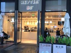 门面-喜茶(上海五角场万达店)