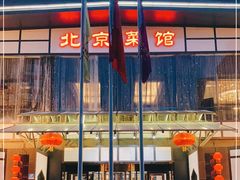 -御仙都北京菜馆·烤鸭店(双井店)