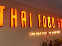 -太食獸泰式茶餐厅(IFS国金中心店)