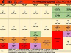 -极斗-IKMF马伽术·格斗运动学院(东直门店)
