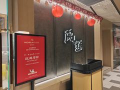 -瓯越·海鲜·瓯味一品(IM长宁国际店)