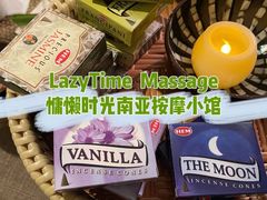 -Lazy Time Massage南亚按摩小馆(大悦城店)