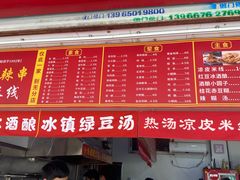 -小朱麻辣串(益民街店)