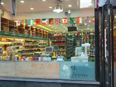 -帝玛进口精品超市D-MART