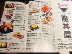 菜单-魔丼屋(日月光店)
