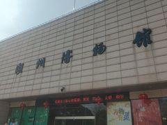 -湖州博物馆
