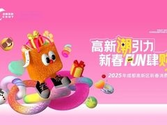 -合景·悠方(成都店)