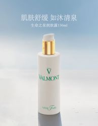 -0 SPA科技美肤·Valmont法儿曼品牌