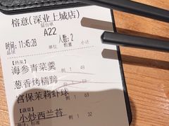 -榕意·川味之美(深业上城店)