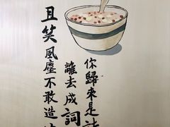 -正南齐北·老街糯米团(洪崖洞店)