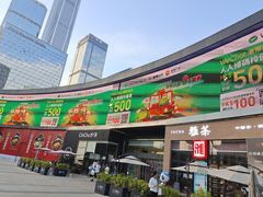 -皇庭广场(福华三路店)