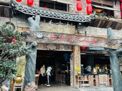 -古市香跷脚牛肉·非遗传承单位