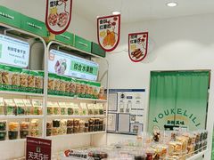 -优可栗栗·零食炒货(上品店)