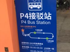 -浦东机场p4停车场