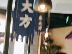 -東大方(武康千秋广场店)