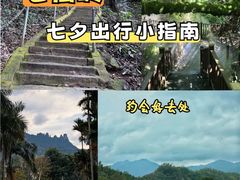 -七仙岭温泉国家森林公园