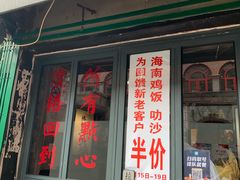 门面-绿柠食堂(北外滩店)