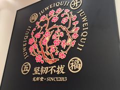 -聚味瞿记·龙虾堂(坡子街店)