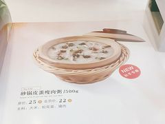 -嘉和一品粥(天秀店)