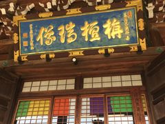 景点-清凉寺