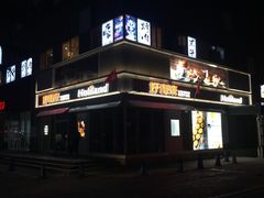 门面-好利来(亦庄国融店)