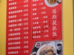 -塔斯提抓饭(东城汇店)