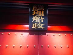 -中国船政文化博物馆