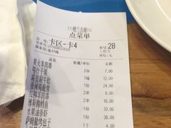 账单-楼兰古丽·新疆菜(大唐西市店)