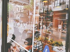 -Cafe del Volcan(永康路店)
