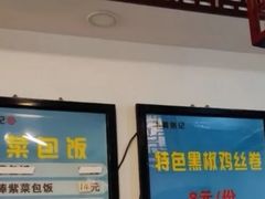 -张记炸串肠粉
