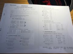 菜单-班花麻辣烫(南京概念店)