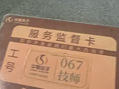 -华夏良子·足道SPA艾灸(金皇大厦店)