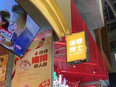 -伽喱博士 Dr.CURRY咖喱饭(太阳宫咖喱店)