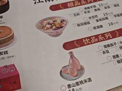 -二泉园老菜馆·百年无锡菜