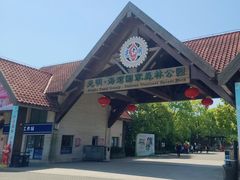 -上海海湾国家森林公园