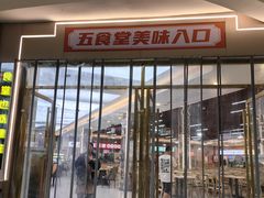-长沙民政职业技术学院学生餐厅-5食堂