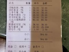 账单-金玉满堂潮州酒楼(无限极荟购物广场店)