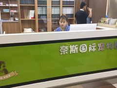 -奈斯宠物医院·核磁CT·异宠专科·内镜(中南店)
