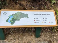 -田心森林公园