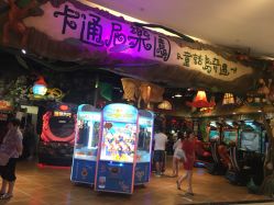 -卡通尼乐园(印象城购物中心店)