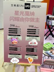 -艾维庭美学SPA