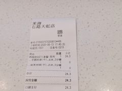 -茉沏(石路天虹店)