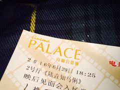 -百丽宫影城(嘉里汇店)