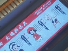 -福瑞记老孙头biangbiang面(新生路店)