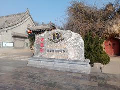 -大槐树寻根祭祖园