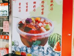 -彭城薯栗(富国街店)