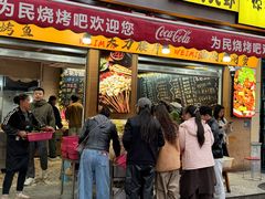 -为民烧烤吧.自贡爆炒菜(收录10年好店)