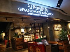 门面-G+KITCHEN(龙湖狮山天街店)