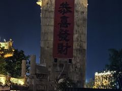 -赤坎·广东华侨国际旅游度假区
