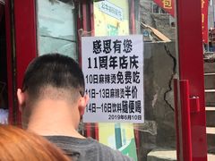 -安发瞧麻辣烫(总店)